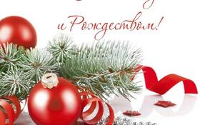 Изображение С Наступающими новогодними праздниками!