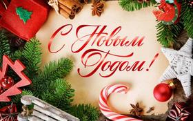Изображение С Новым Годом и Рождеством!