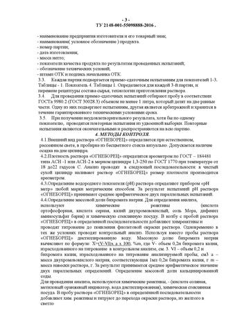 Изображение Раствор «ОГНЕБОРЕЦ»