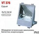 Изображение VT-376 150W