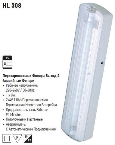 Изображение HL 308 1*8W T5 220-240 Аварийный светильник (VT-285)